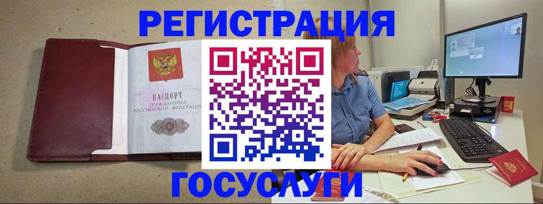 временная регистрация законно в Кизеле