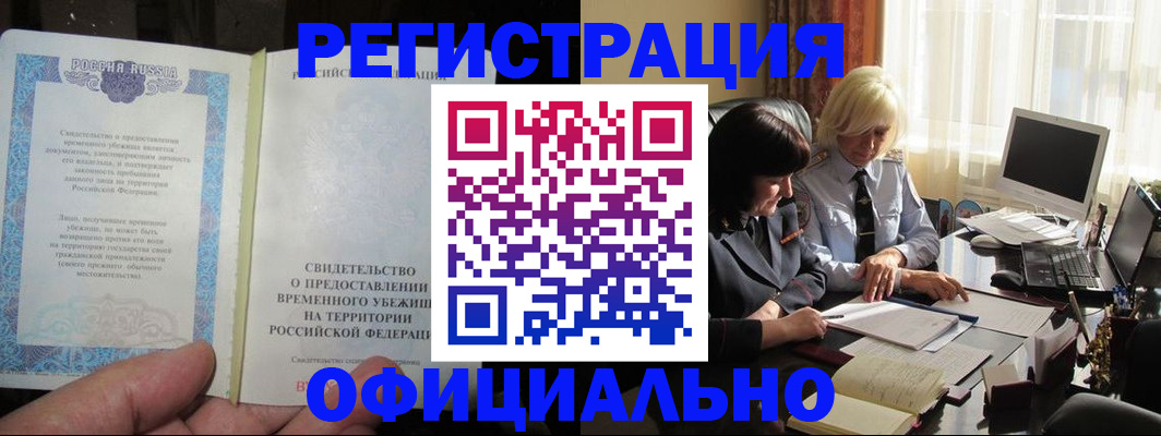 прописка штамп в Кизеле