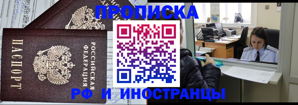 прописка гарантия в Кизеле