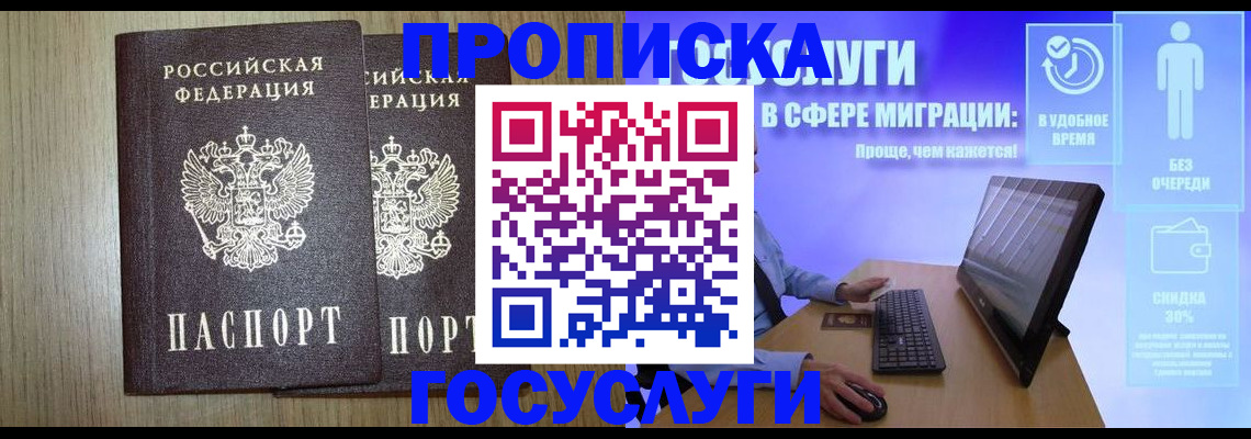 временная регистрация купить в Кизеле