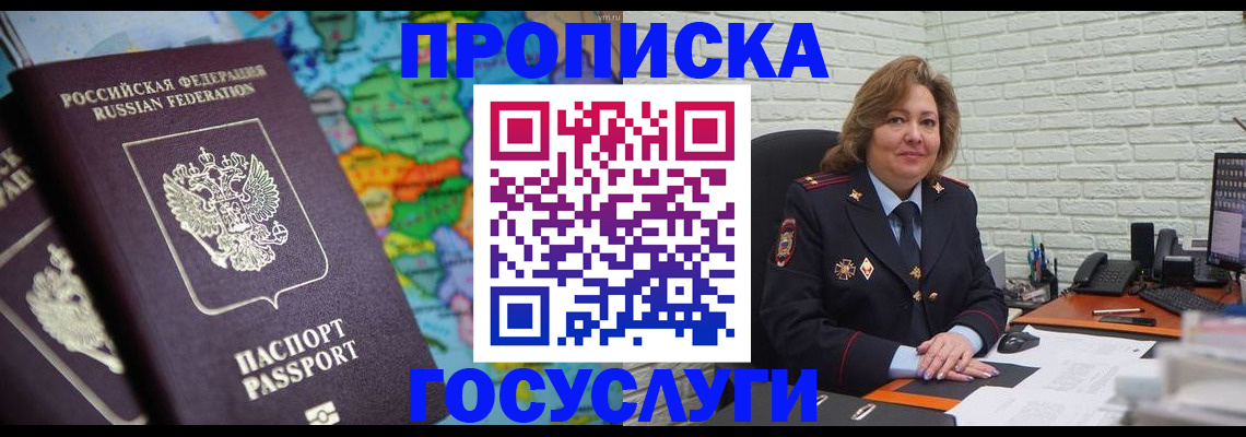 прописка поиск в Кизеле