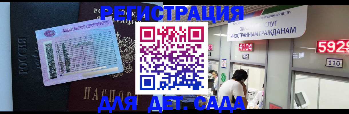 регистрация для школы в Кизеле